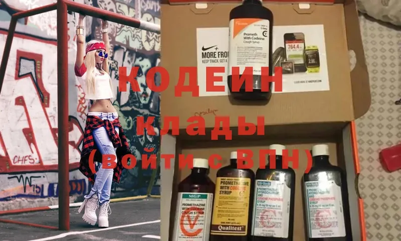 продажа наркотиков  кракен рабочий сайт  Codein Purple Drank  Правдинск 