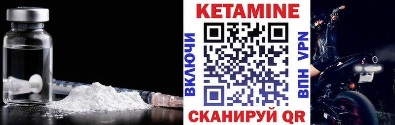 Кетамин ketamine  Правдинск 