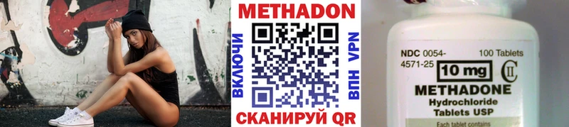 Метадон мёд  Правдинск 
