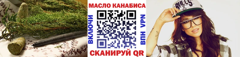 Дистиллят ТГК THC oil Правдинск
